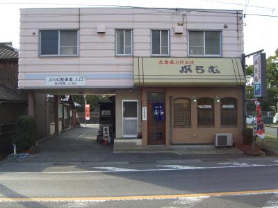 広島風お好み焼きぷらむ