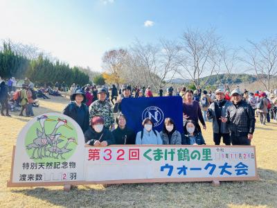 ウォーク大会