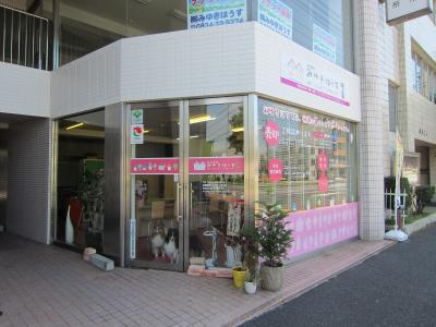 みゆきはうす　店舗　外観